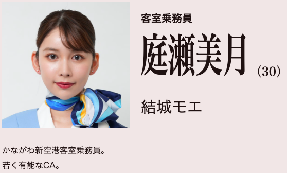 放送局占拠　化け猫　庭瀬美月