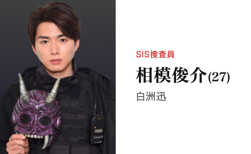 放送局占拠 奄美大智 怪しい