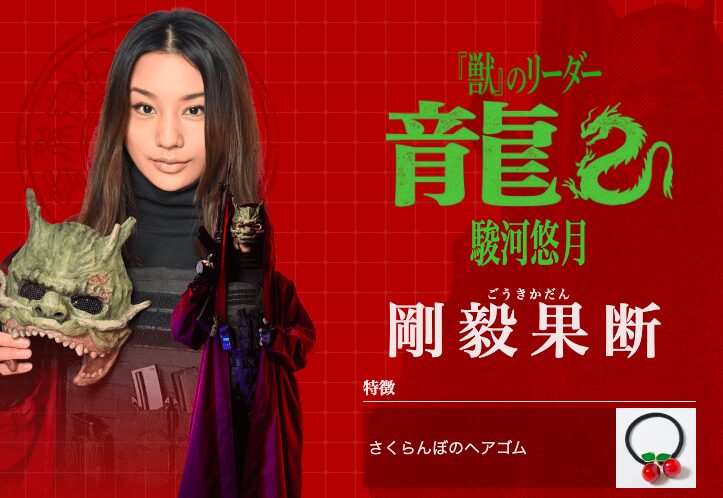 放送局占拠　妖　予想