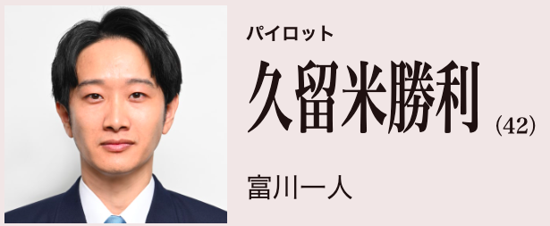 放送局占拠　化け猫　庭瀬美月