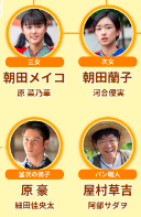 あんぱん　豪　生きて帰って来る