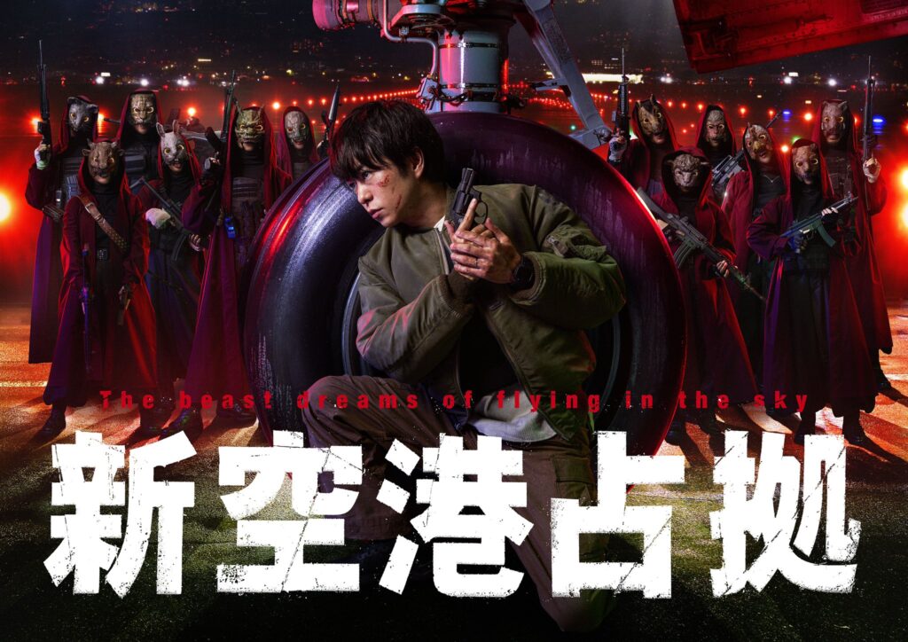 放送局占拠　嘘だろ　何回