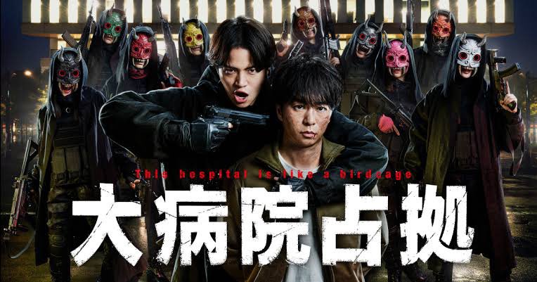 放送局占拠　嘘だろ　何回