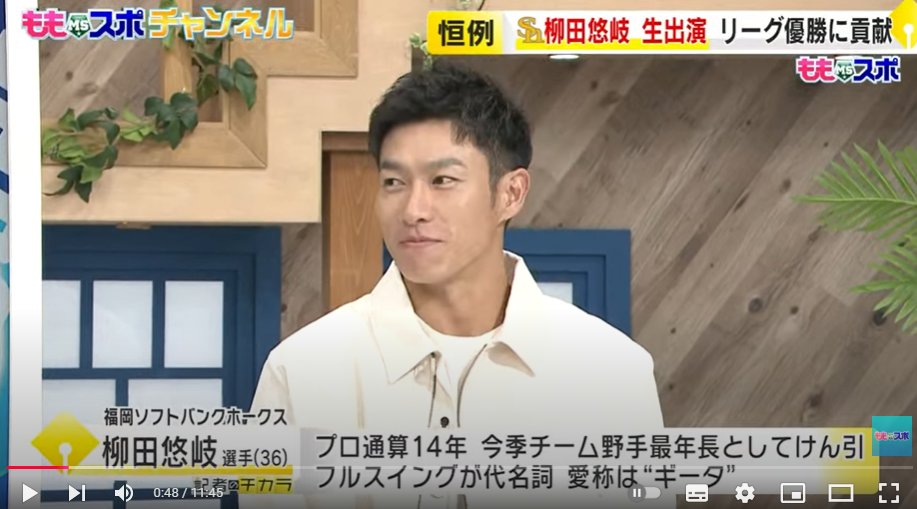 坂本勇人 奥さん 写真