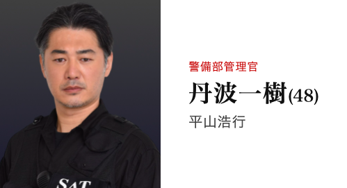 放送局占拠 奄美大智 怪しい